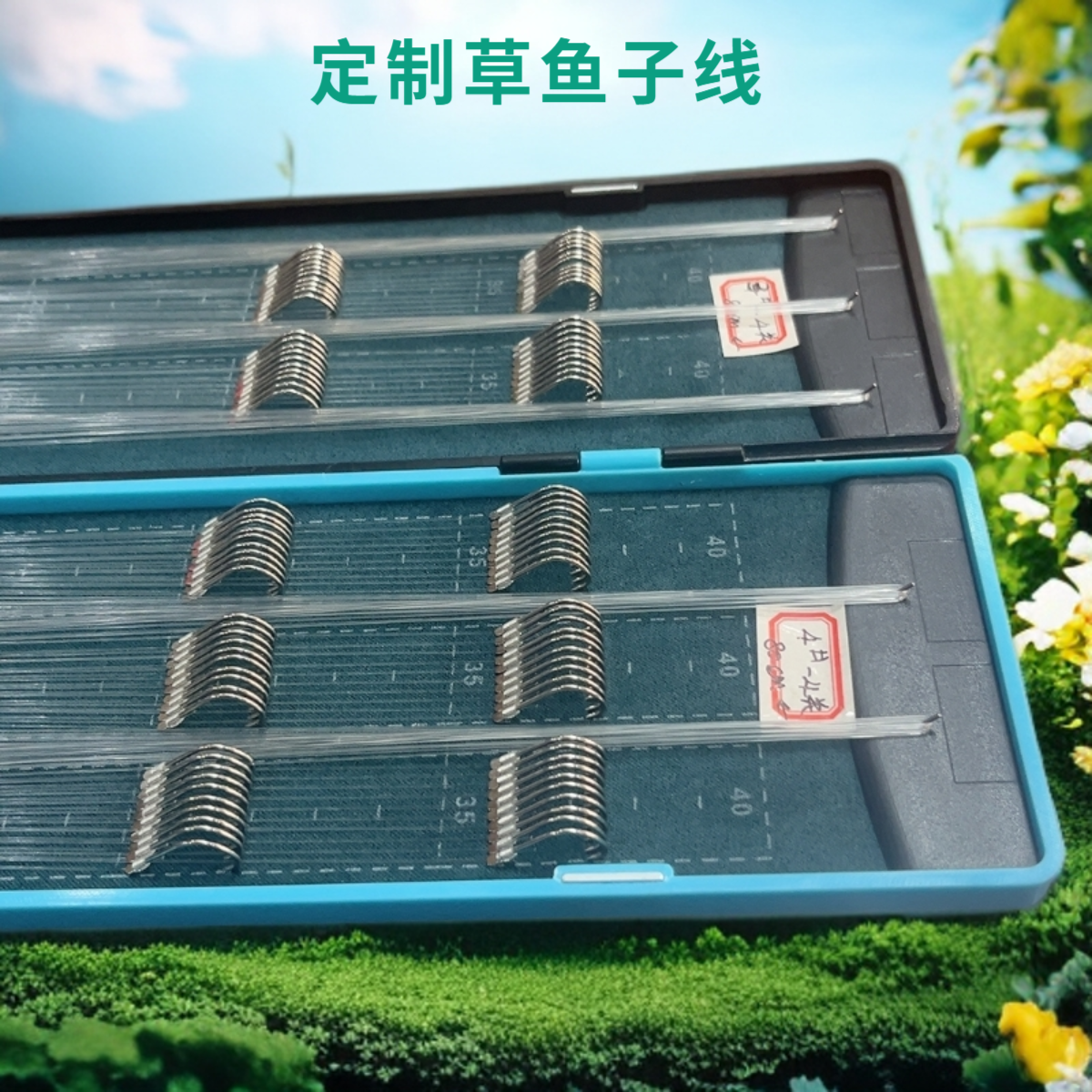 鲢鳙成品子线鱼钩草鱼手绑线