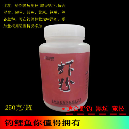 罗非诱鱼快虾粉饵料丸九鱼饵日本