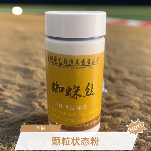 蜘蛛丝水母状态粉钓滑口鲤鱼饵料