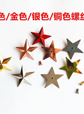 五角星定制金色金属五角星