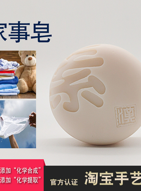 天然土豆家事皂内衣皂血渍女士手工肥皂洗衣皂内裤专用皂宝宝婴儿