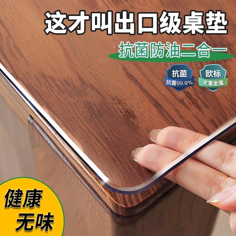 免洗防油防水防烫母婴级软玻璃餐桌垫pvc桌布茶几磨砂透明水晶板,居家布艺,桌布,淘宝优惠券,粉丝福利购,淘宝优惠卷
