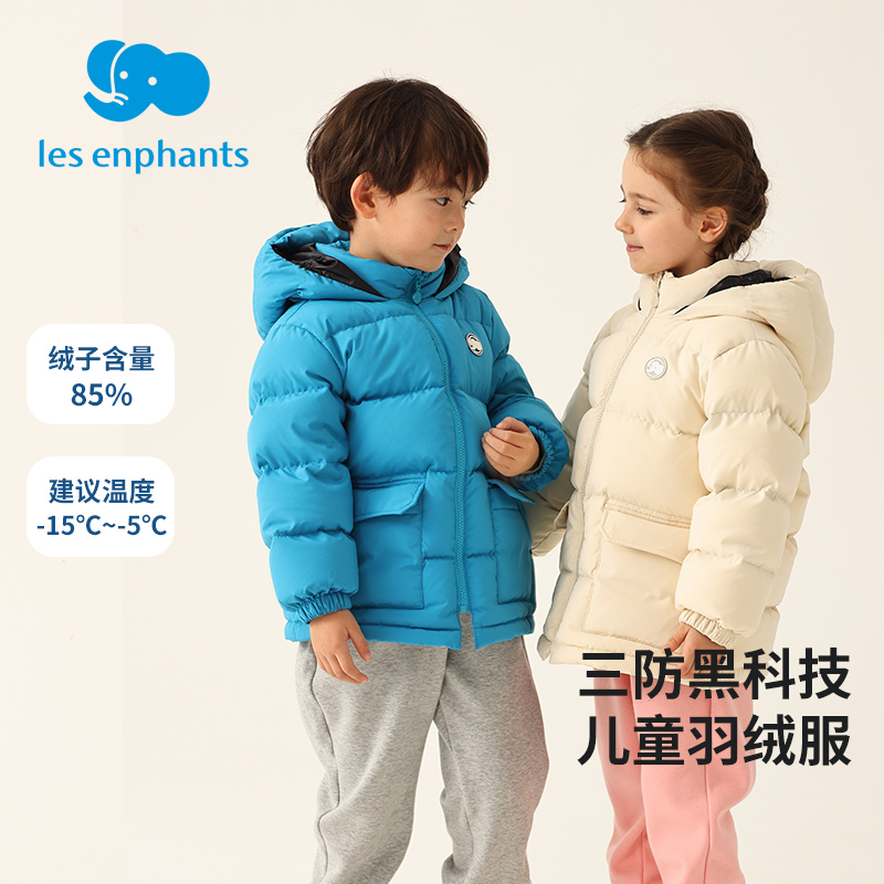 【三防】丽婴房儿童羽绒服鸭绒中长款秋冬男女童纯色外套