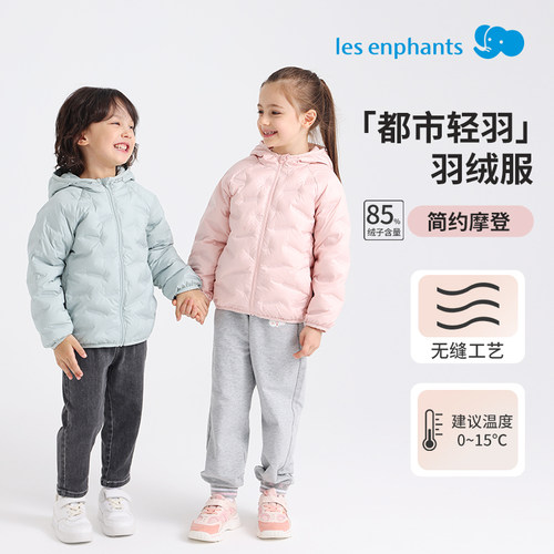 丽婴房2025新款儿童羽绒服摩登简约都市风一体充绒无绗缝压胶轻暖