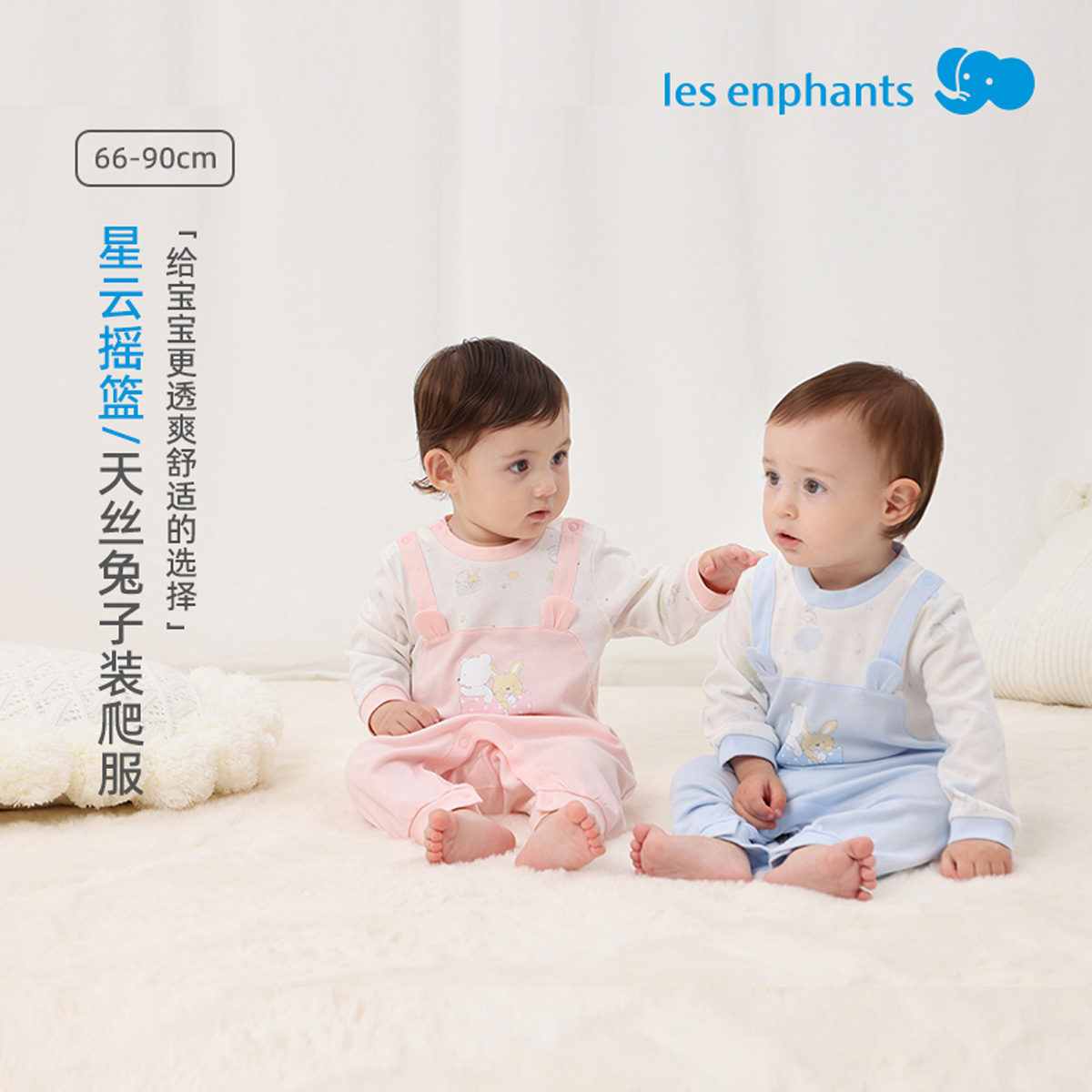 丽婴房星云摇篮天丝兔子装爬服秋季长袖男女童连体衣2025新款