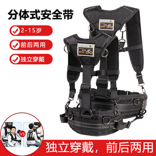 摩托车儿童安全带双胞胎前后两用安全绳分体式拆卸式户外带娃神器