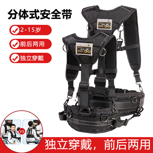 摩托车独立穿戴儿童安全带