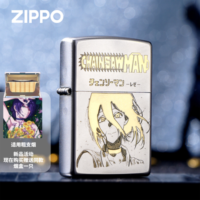 ZIPPO蕾塞打火机联名礼盒送礼