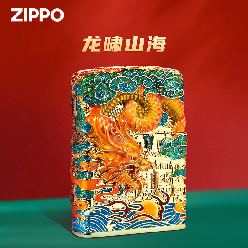 Zippo打火机夜光珐琅龙啸山海