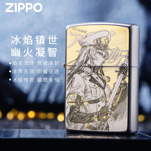 ZIPPO正版赤瞳防风打火机礼盒