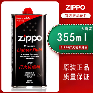 Zippo正品煤油 打火机专用配件芝宝经典之宝原装正版燃油火石棉芯