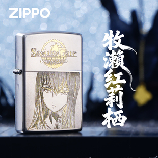 ZIPPO打火机正品牧濑红莉栖命运石之门精雕煤油防风收藏礼物盒男