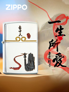Zippo打火机  大话西游意中人横板正品煤油打火机收藏男友礼物