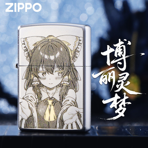ZIPPO正版博丽灵梦周边打火机