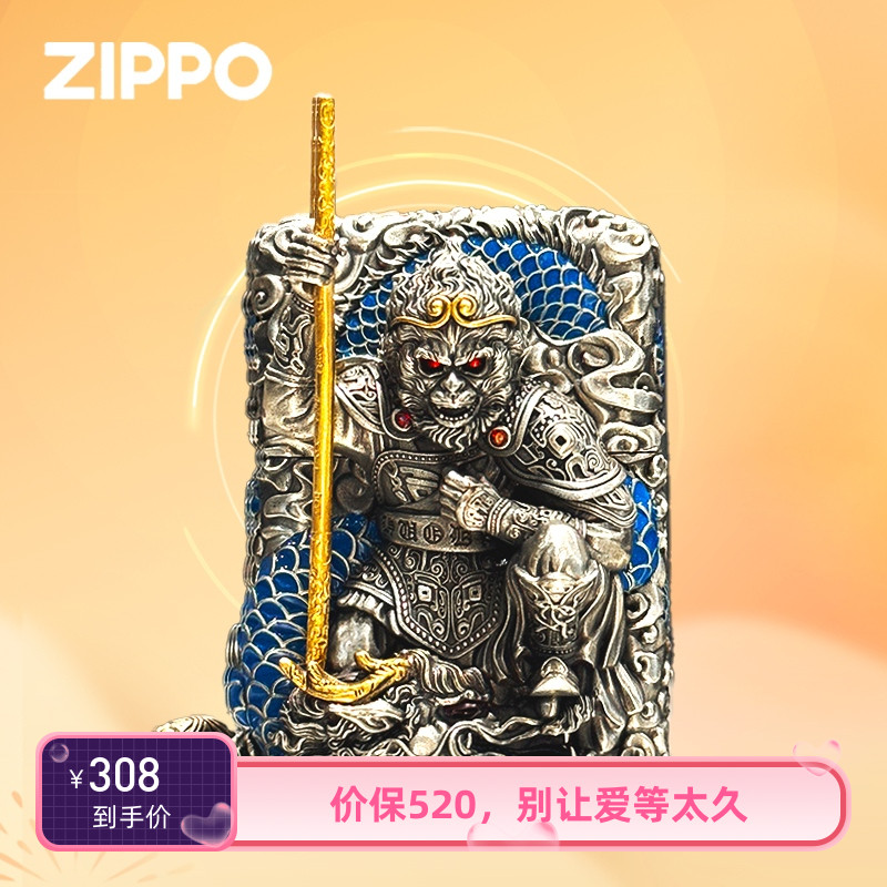 Zippo打火机斗战胜佛送礼