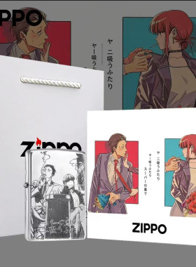 ZIPPO正版煤油防风打火机礼盒