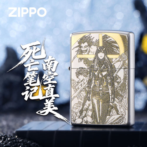 ZIPPO正品死亡笔记南宫直美打火
