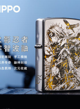 之宝正版打火机火影忍者宇智波nj