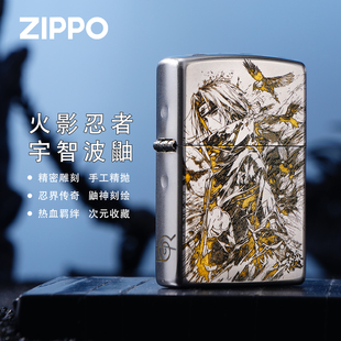 ZIPPO正版打火机火影忍者宇智波鼬动漫雕刻煤油防风正品收藏送礼