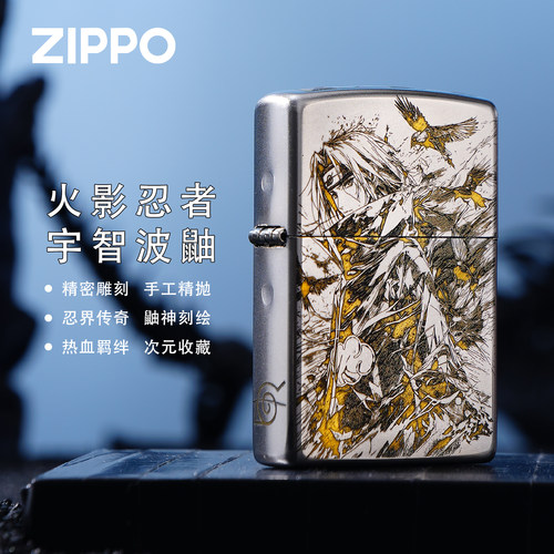 之宝正版打火机火影忍者宇智波nj