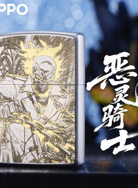 ZIPPO正品恶魔骑士煤油打火机