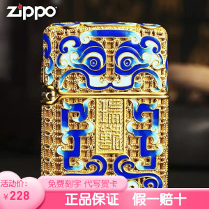 Zippo打火机正版花丝祥云瑞兽镂空珐琅彩zoop限量版收藏送礼男士