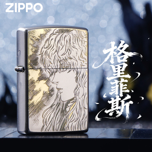 ZIPPO打火机正版剑风传奇格里菲斯联名雕刻煤油防风收藏送礼盒男