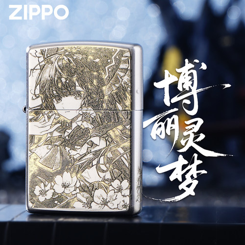 ZIPPO正品博丽灵梦煤油打火机