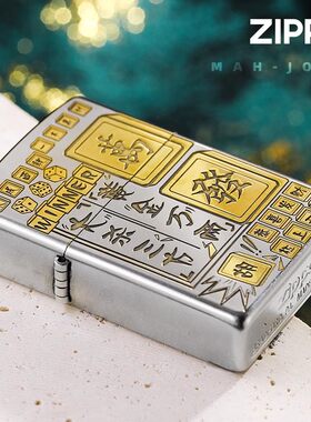 打火机zippo正品深雕双面麻将黄金万两创意防风煤油机男士送礼物