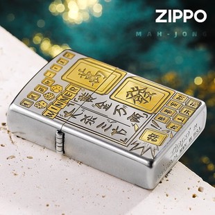 打火机zippo正品深雕双面麻将黄金万两创意防风煤油机男士送礼物