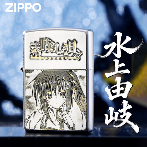 ZIPPO正版素晴日水上由岐打火机
