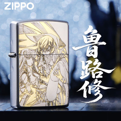ZIPPO正版鲁路修C.C防风打火机