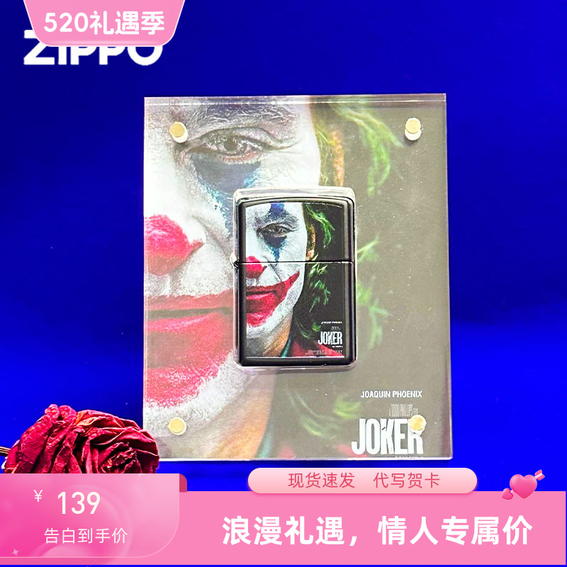 ZIPPO煤油防风芝宝打火机 半脸小丑Joker彩印涂鸦男士情人节礼物