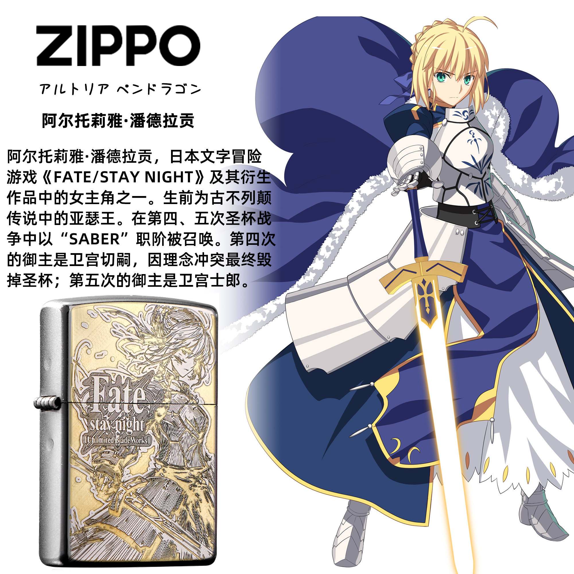 Zippo打火机三面雕FATE二次元SABER亚瑟王誓约联名阿瓦隆收藏送礼,ZIPPO/瑞士军刀/眼镜,ZIPPO/芝宝,淘宝优惠券,粉丝福利购,淘宝优惠卷