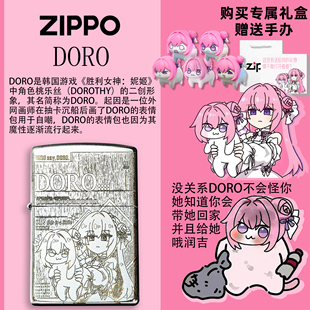 【生日送礼】Zippo打火机doro桃乐丝胜利女神粉狗可爱搞怪手办