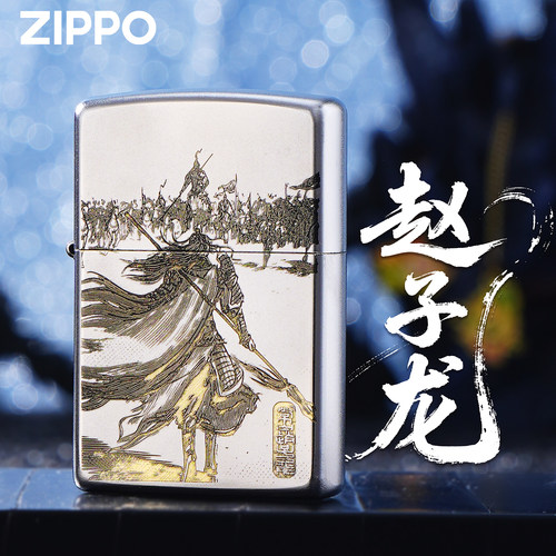ZIPPO正版赵子龙雕刻煤油打火机
