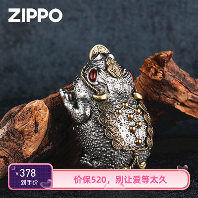 Zippo打火机招财三足金蟾