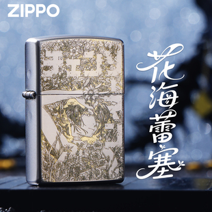 ZIPPO打火机正版花海蕾塞联名角色电锯人防风煤油收藏送礼盒男友