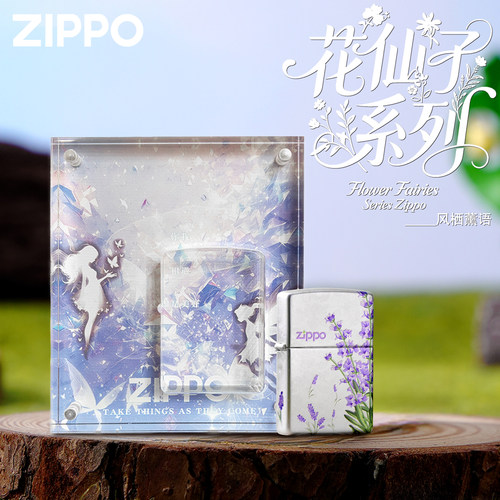 ZIPPO正品防风煤油打火机送礼