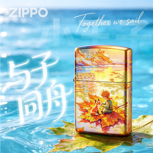 ZIPPO正版小王子煤油防风打火机