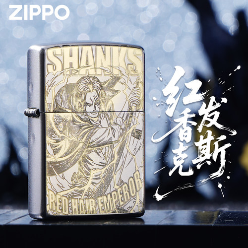 ZIPPO正品防风煤油打火机礼盒