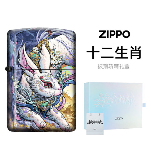 zippo十二生肖送礼防风煤油火机