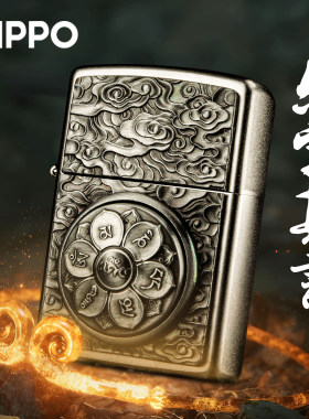 zippo打火机六字真言转盘