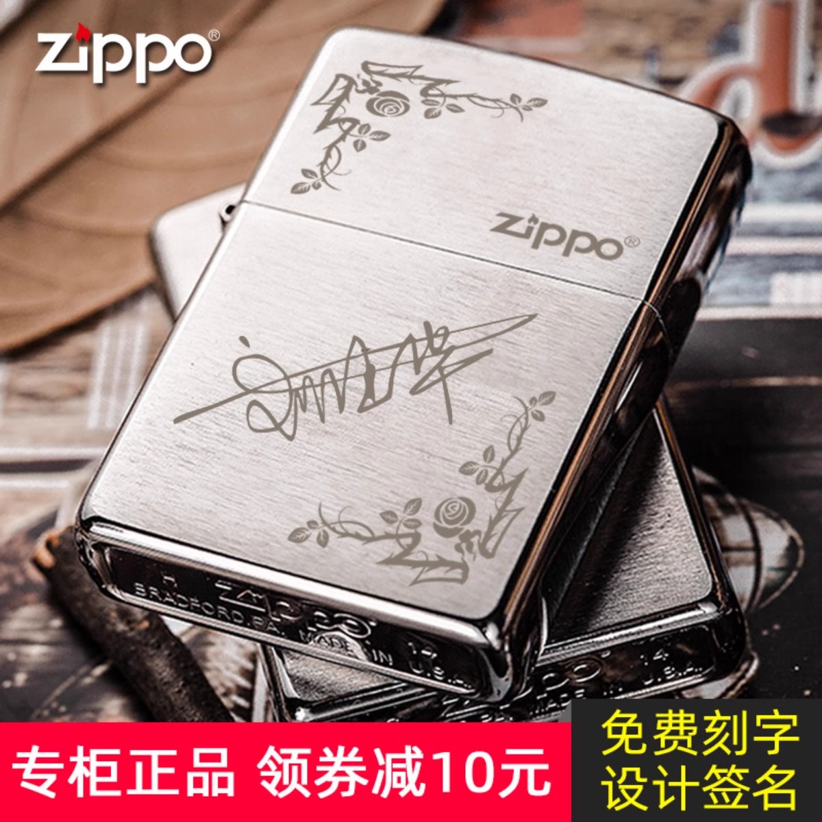 【生日送礼】Zippo打火机拉丝经典定制正品煤油防风收藏节日男友