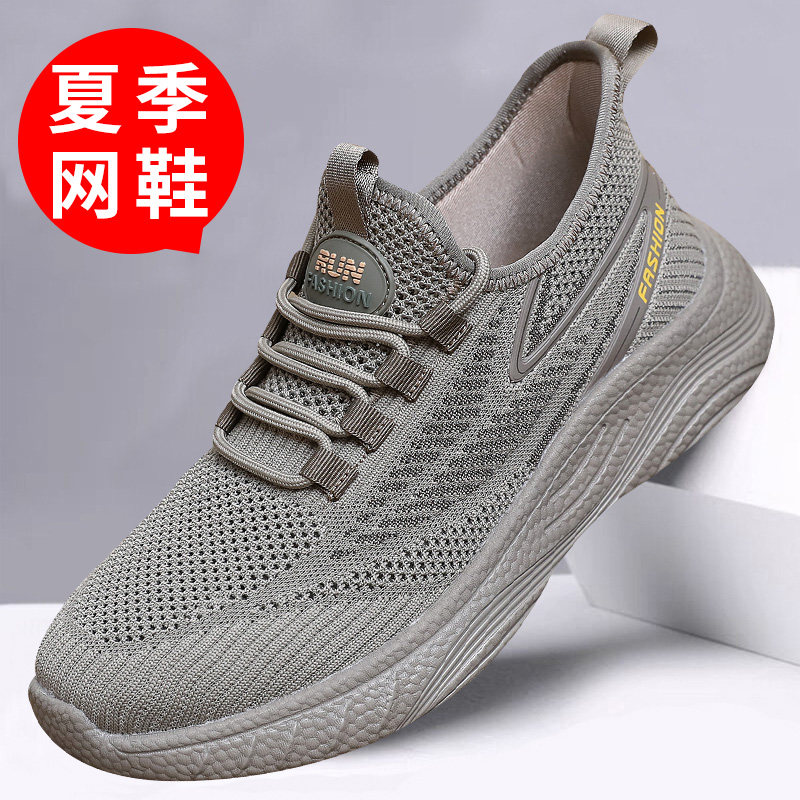 时尚休闲潮男夏季网鞋运动鞋