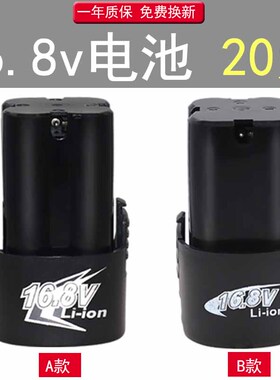 16.8V充电钻锂电池手枪钻充电器锂电电动工具锂电龙韵富格戈麦斯