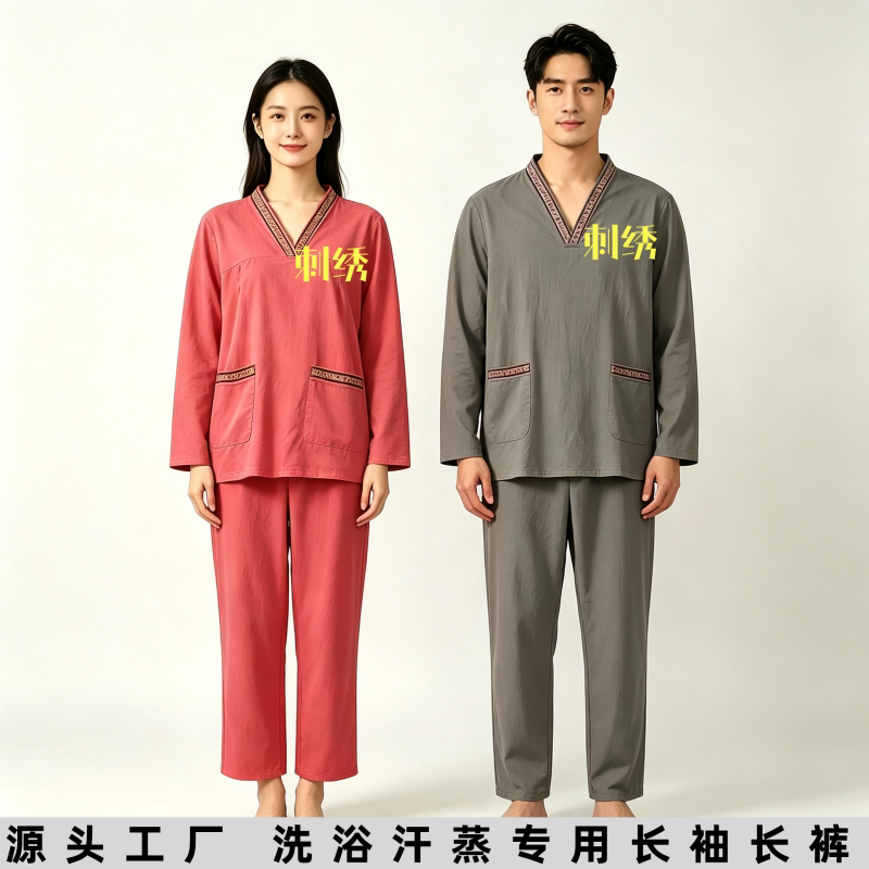 长袖长裤汗蒸服酒店洗浴情侣款