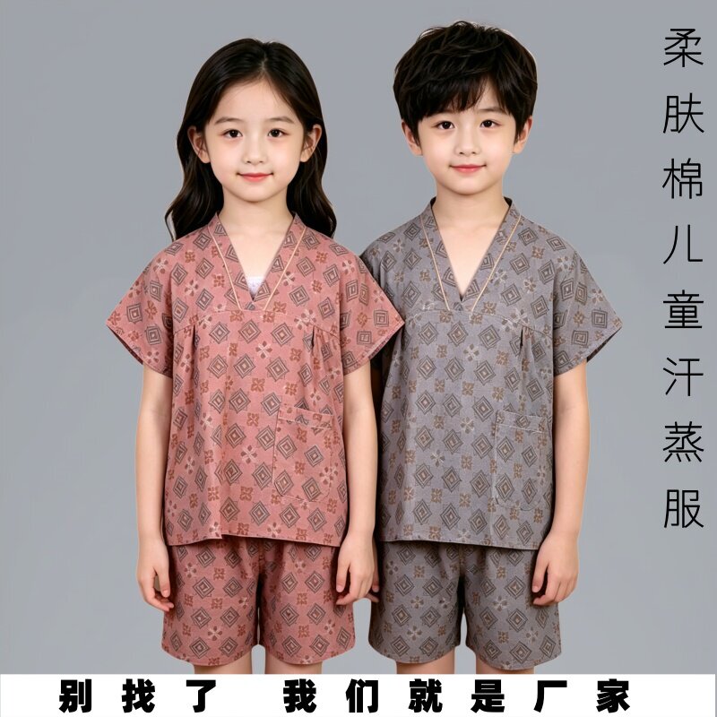 儿童纯棉卡通汗蒸服桑拿浴服