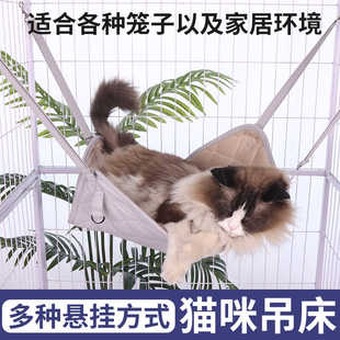 猫咪吊床猫窝四季通用正反两用笼子宠物床可调节猫垫子睡觉用猫床