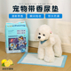 狗尿垫宠物带香味尿片柠檬味狗尿垫加厚除臭泰迪比熊尿不湿100片